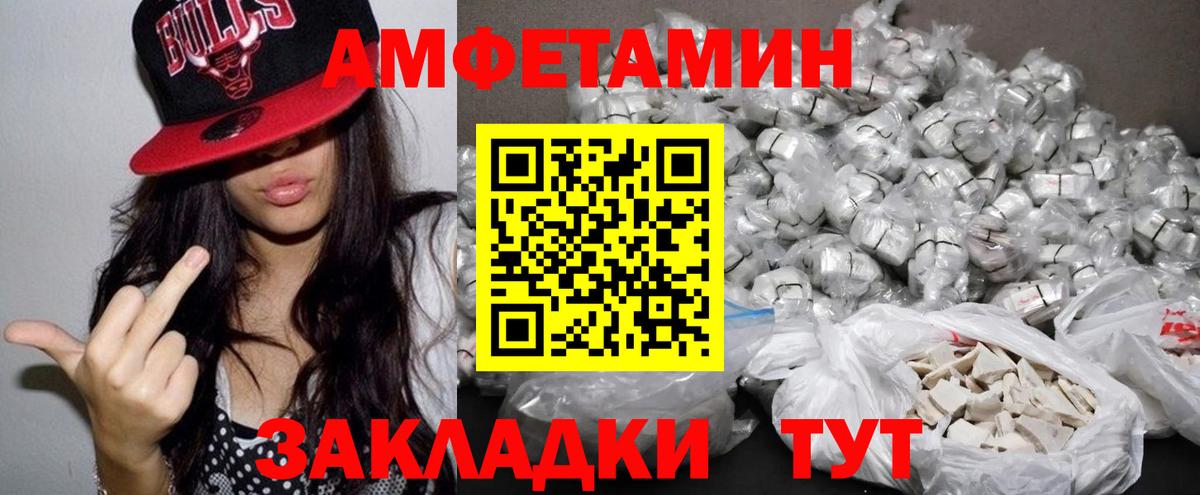 Амфетамин Розовый  Вход с VPN  АМФ  Азов 