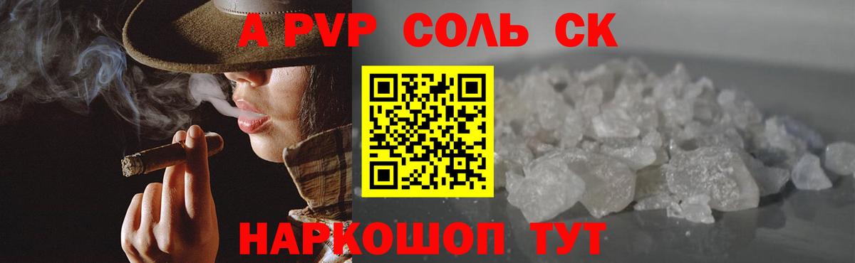 Alpha-PVP  Вход с VPN  Азов  APVP крисы CK  Alpha-PVP кристаллы  Альфа ПВП кристаллы 