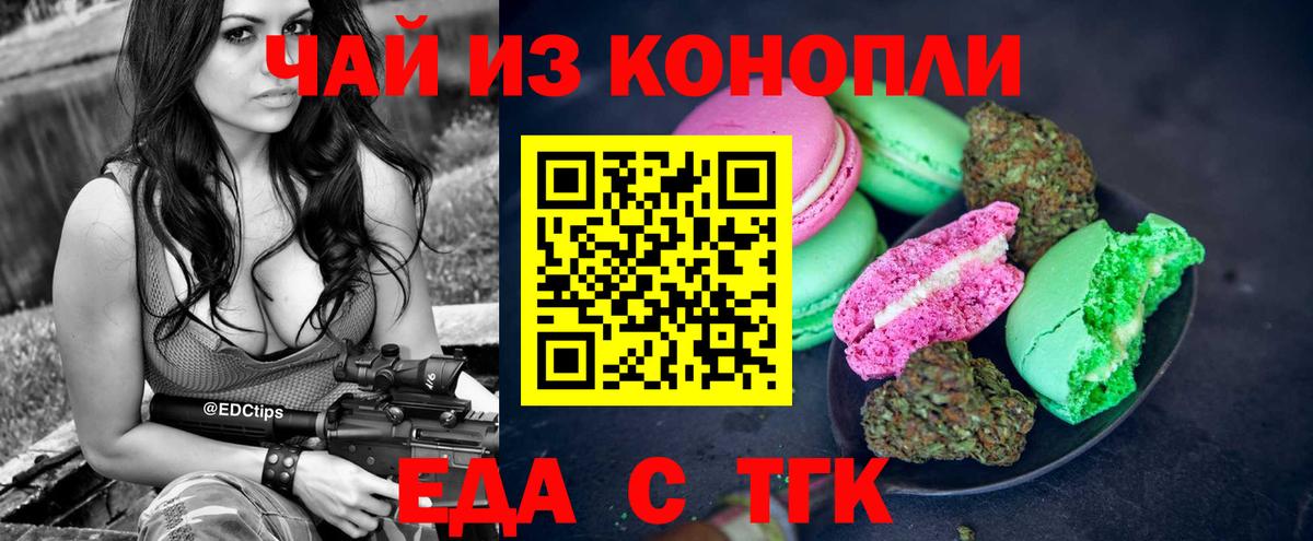 Азов  Печенье с ТГК марихуана  Вход с VPN 