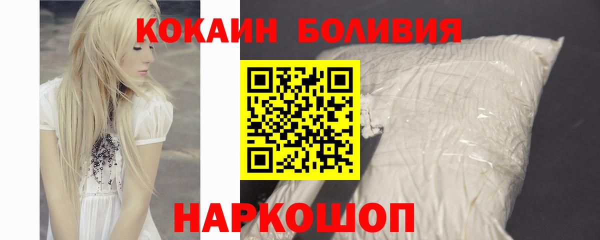 COCAIN VHQ  Кокаин  Кокаин VHQ  Азов  Вход с VPN 
