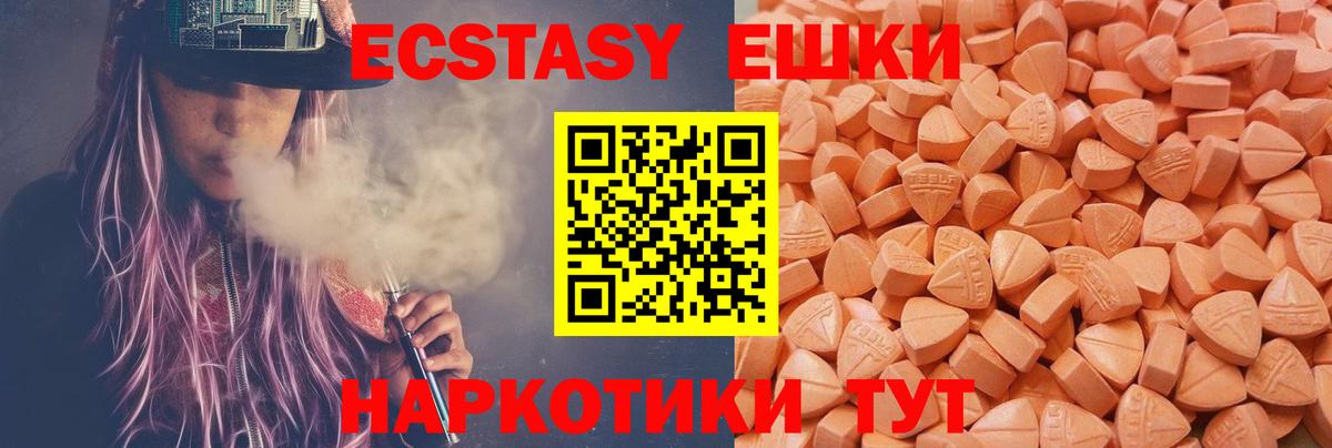 Экстази MDMA  Вход с VPN  Экстази  Азов 