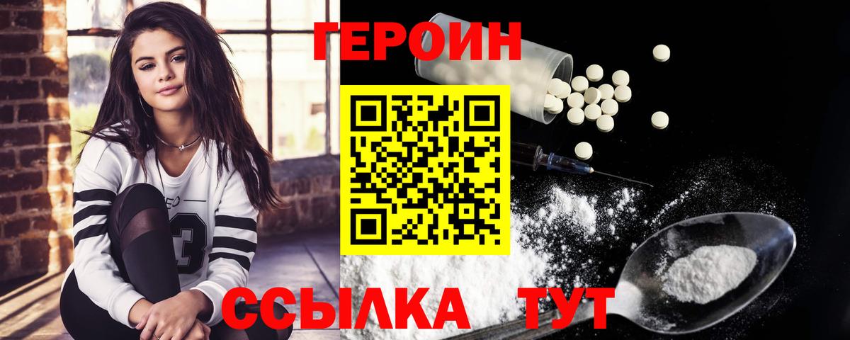 Героин гречка Азов