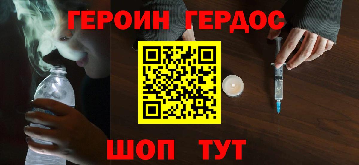 Азов  ГЕРОИН гречка  Вход с VPN 