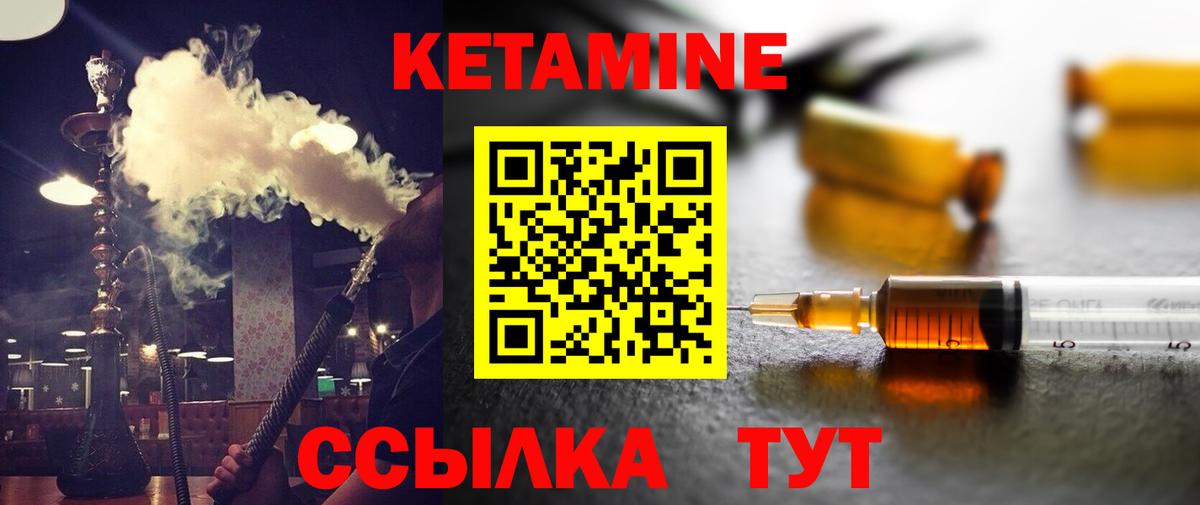 Кетамин ketamine Азов