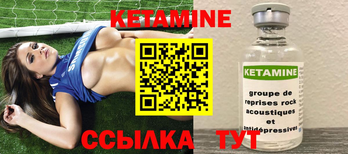 Азов  КЕТАМИН VHQ  Вход с VPN 
