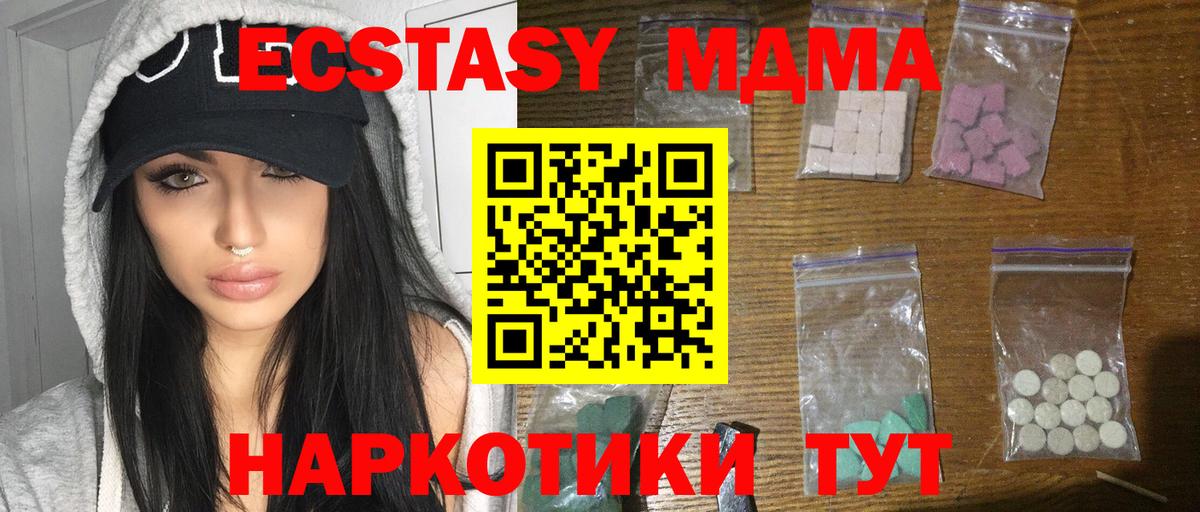 МДМА  МДМА Molly  Вход с VPN  МДМА crystal  Азов 