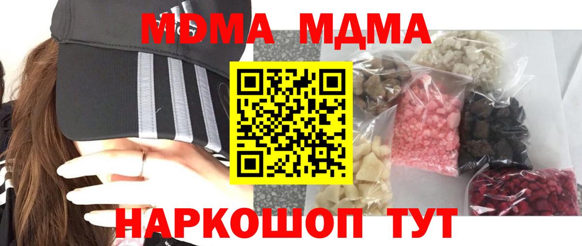 МДМА crystal Азов