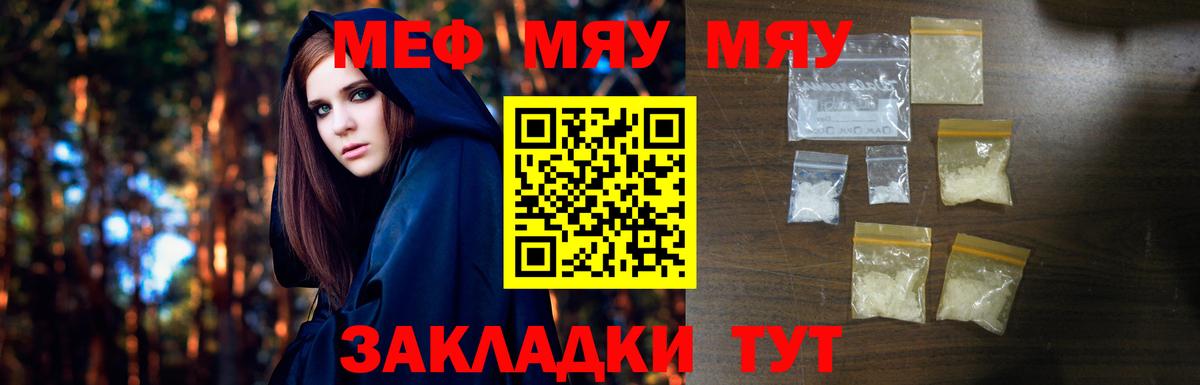 Мефедрон мука Азов