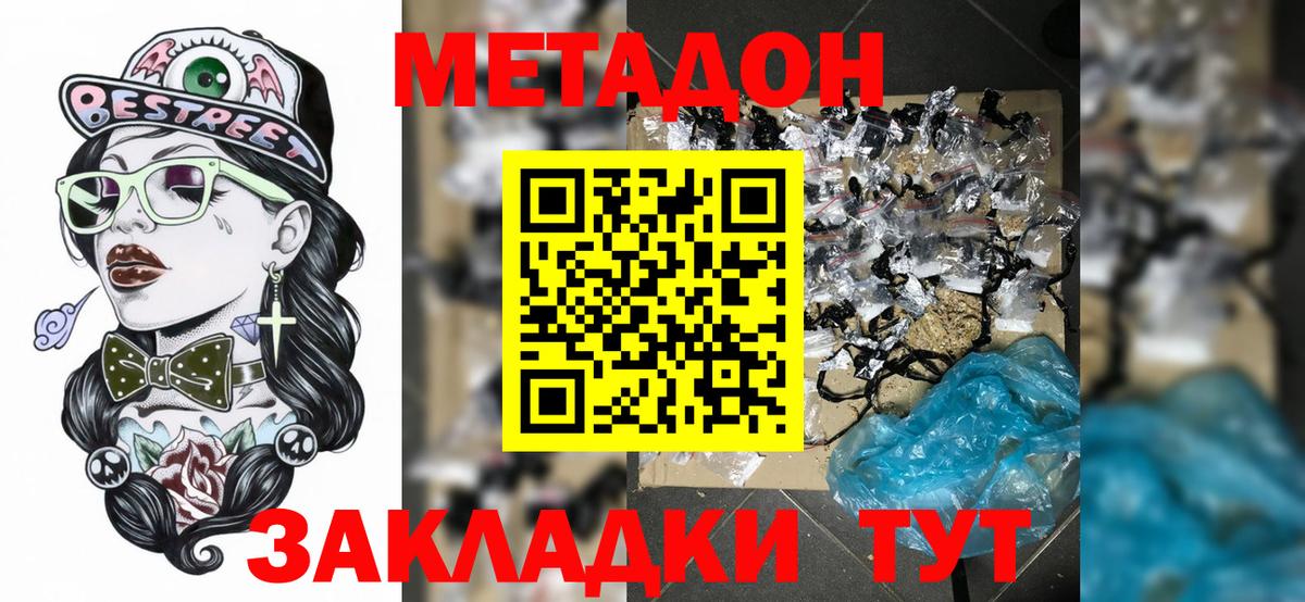 Азов    маркетплейс  МЕТАДОН VHQ  Вход с VPN  МЕТАДОН кристалл 