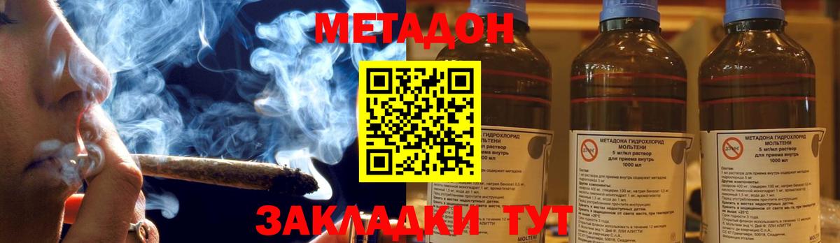 МЕТАДОН белоснежный Азов