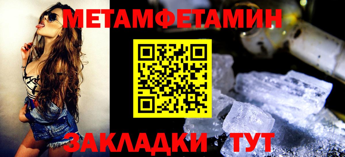 Азов  Метамфетамин винт  Вход с VPN 