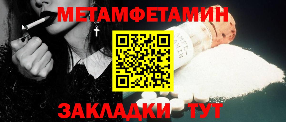 Метамфетамин мет Азов