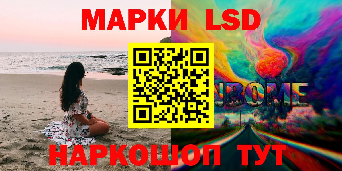 Марки N-bome 1500мкг  Марки N-bome 1500мкг  Азов  Вход с VPN 