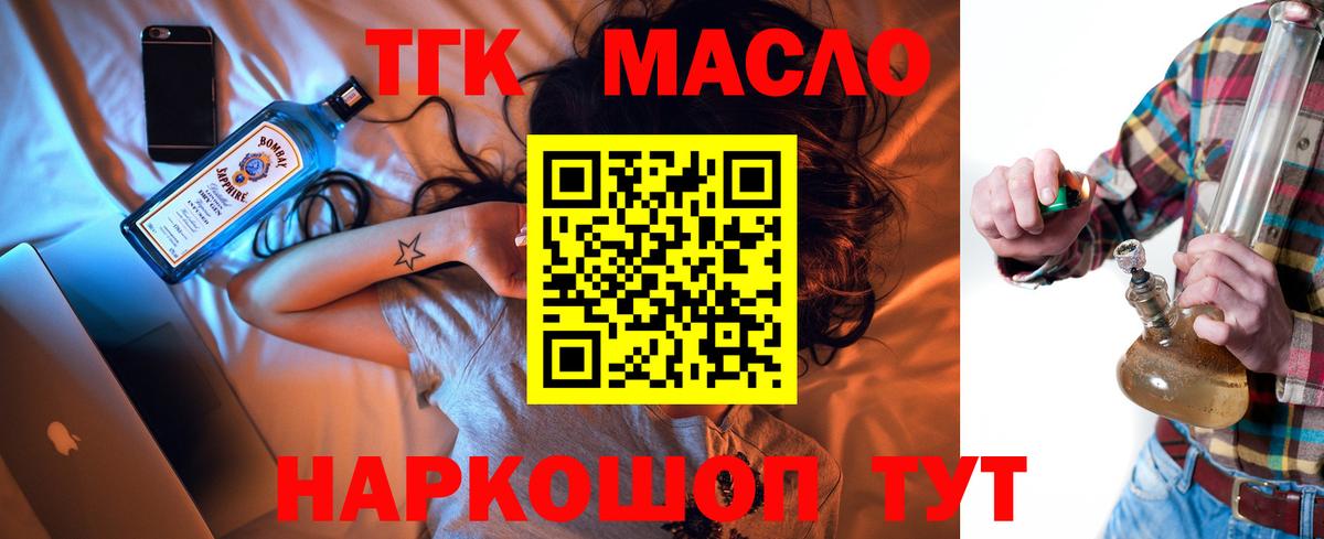 Дистиллят ТГК THC oil Азов