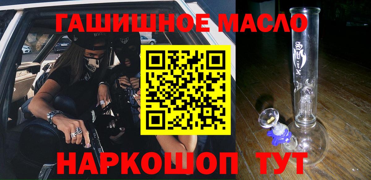 ТГК жижа  Вход с VPN  Азов  ТГК вейп с тгк 